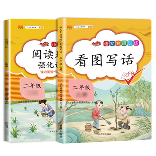 寒假衔接一本通一年级二年级三四五六年级下册一本寒假阅读理解专项训练书数学英语寒假预复习晨读每日一练人教版小学语文寒假作业