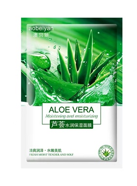 【抢100 片】芦荟保湿滋润面膜贴清爽换季补水熬夜急救学生正品