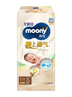 moony极上纸尿裤S56