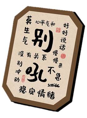 家庭冷静解压书房情绪稳定小挂件