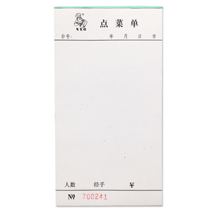 易复得48K空白点菜单二联三联无碳自助复写纸酒楼餐厅酒水单定做