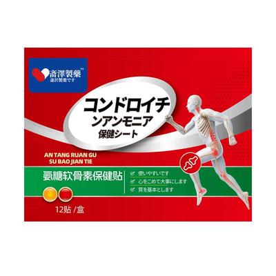 【日本强效】氨糖软骨素贴新升级