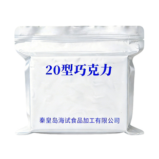 海试10型牛奶巧克力黑巧克力20型纯可可脂零食小金块空勤巧克力