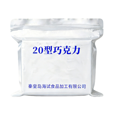 海试空勤10型巧克力20型黑巧克力