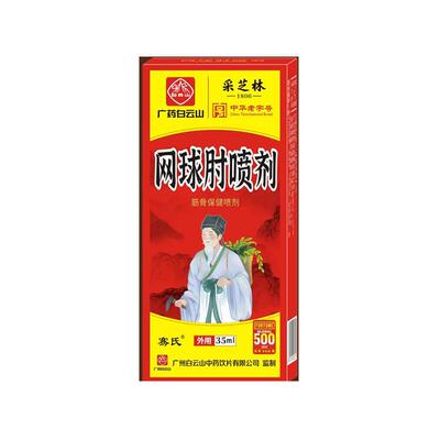 护腕冷敷凝胶艾草关节
