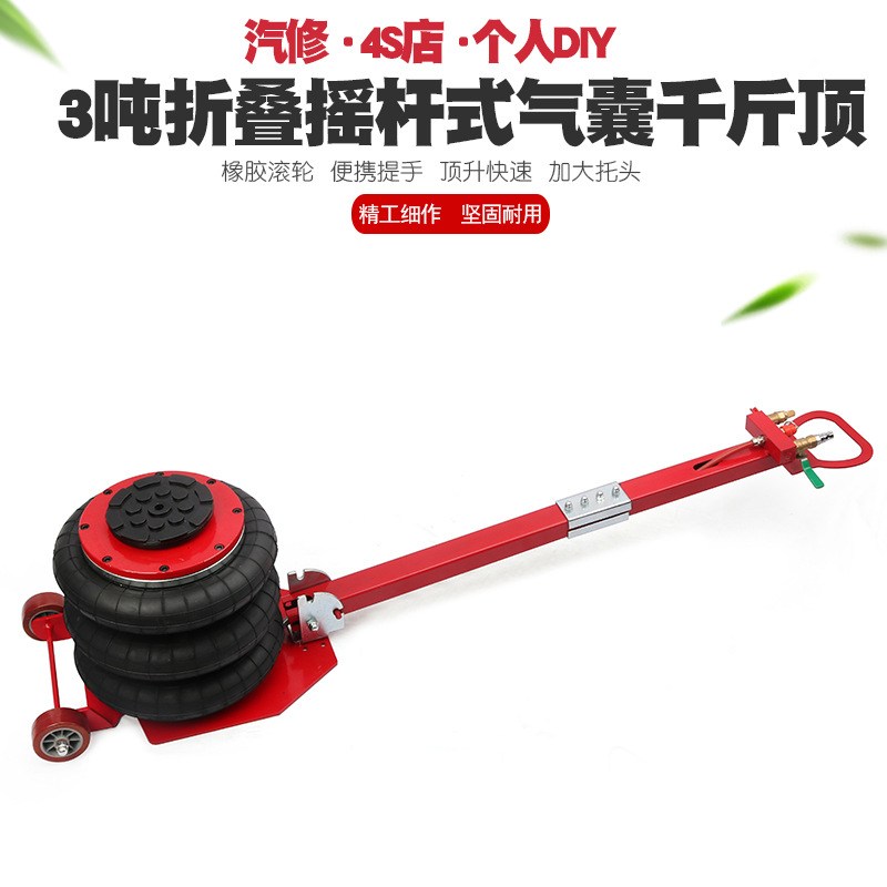 3吨气囊千斤顶气动千斤顶气囊式卧式充气千斤顶冲气气压千金顶