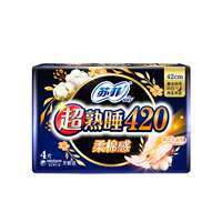 【任选6件送1】苏菲轻薄透气日夜用卫生巾