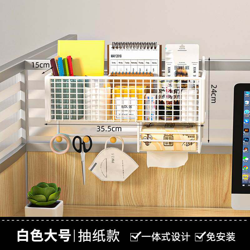 办公室台面收纳筐工位悬挂改造办公桌书桌钥匙收纳盒隔板置物架i.