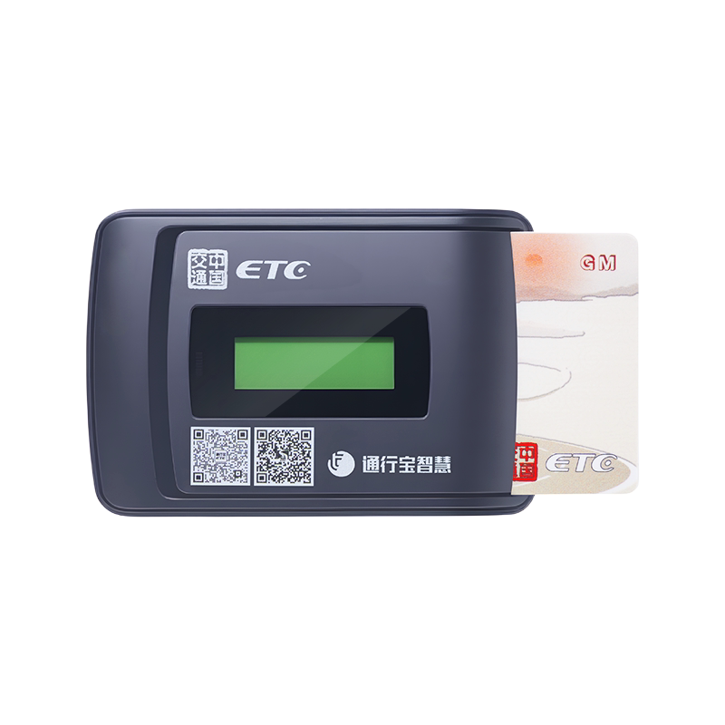 ETC助手货车etc全国通用95折