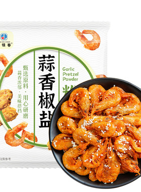 家用蒜香椒盐粉调味料