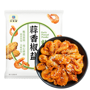 蒜香椒盐粉家用椒盐调味料烧烤蘸料腌料鸡翅大虾调味料商用椒盐粉