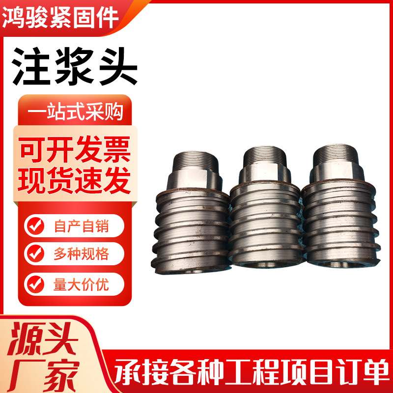 盾构机高压注浆头吊装头螺栓保护帽管片二次注浆头拼装吊装头