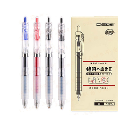 胶速干按动中性笔0.5黑色