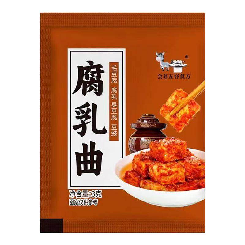 腐乳曲粉正宗霉豆腐毛霉曲粉家用做毛豆腐发酵豆腐乳豆豉发酵菌粉