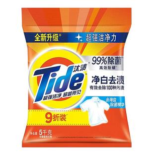 汰渍洗衣粉10斤装4.1公斤净白去渍深层洁净去污大包5kg大袋家用装