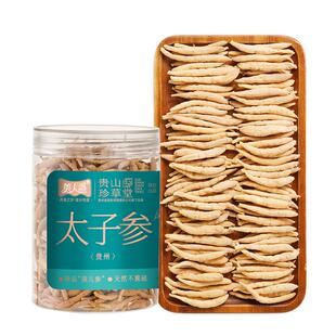 年货特产贵州太子参礼盒药企深山仿野生无硫精选大粒孩儿参儿童