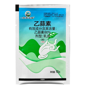 80%乙蒜素根腐病枯萎病青枯病真菌细菌已蒜素青苔专用农药杀菌剂