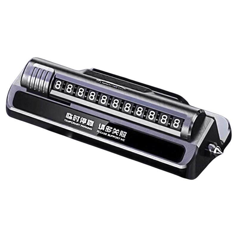 临时停车号码牌手机导航支架安全锤挪车移车卡汽车用品高档创意