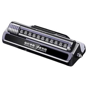 临时停车号码牌手机导航支架安全锤挪车移车卡汽车用品高档创意