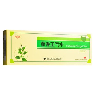 5盒临沧藿香正气水老牌子口服液正品防中暑工地发票正品夏季套餐