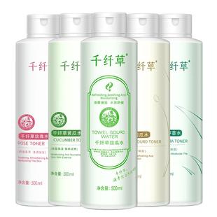 千纤草丝瓜水爽肤水女补水保湿黄瓜芦荟原液湿敷玫瑰化妆水喷雾男