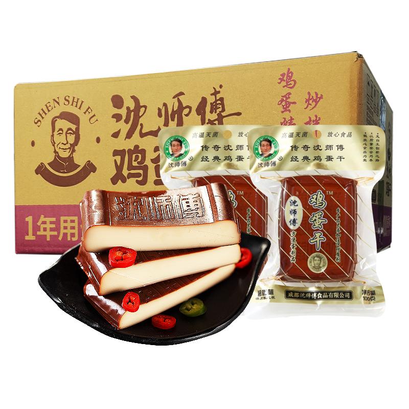 沈师傅鸡蛋干商用整箱袋装150g四川特产零食非豆腐干凉拌菜旗舰店