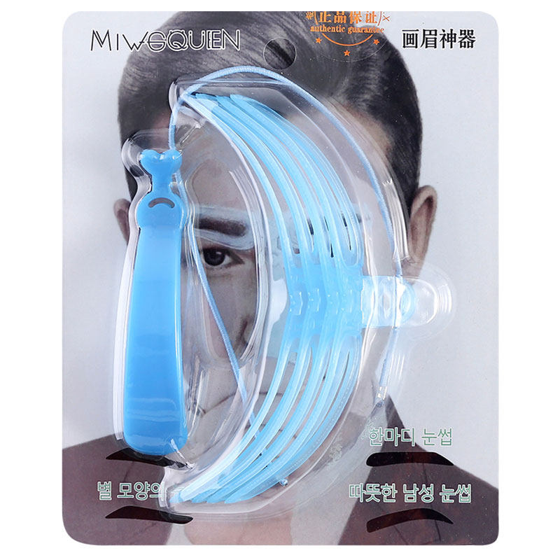 初学者手持防水神器套装修眉刀