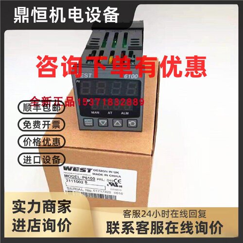议价温控仪P4170 P6170 P8170全系列英国WEST温控器
