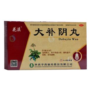 花溪大补阴丸6袋耳鸣遗精阴虚火旺咳嗽阴阳失调潮热盗汗正品
