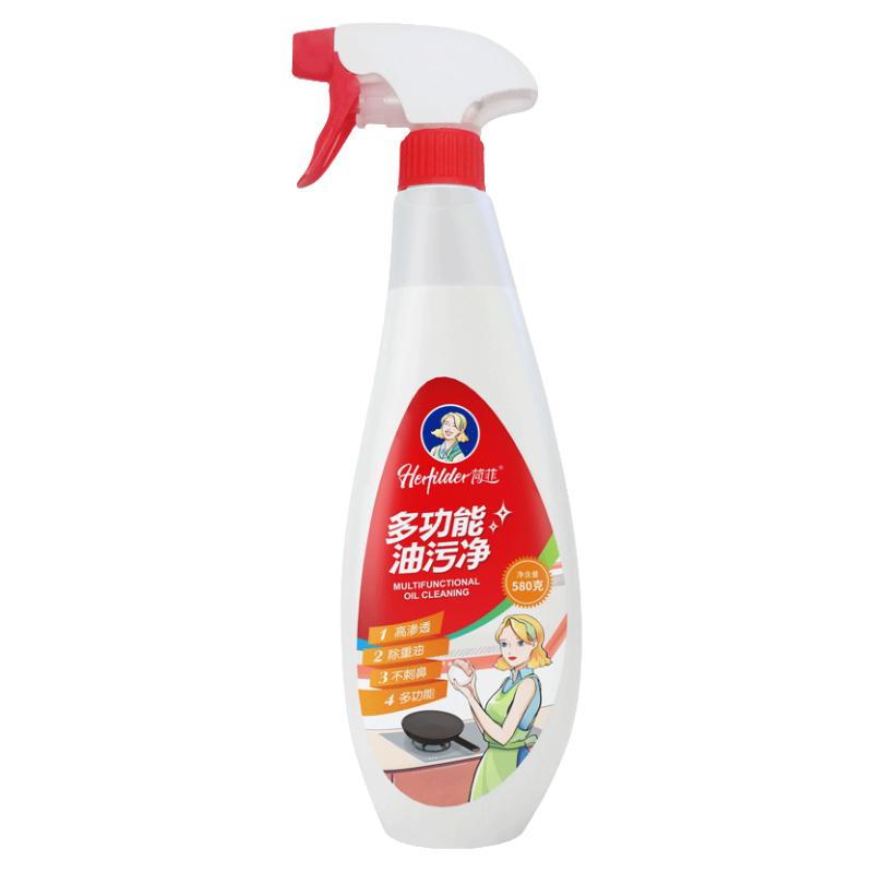 荷菲抽油烟机清洗剂厨房超强去油污清洁剂重油污除垢污去油渍神器