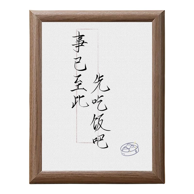 餐厅大堂挂墙木质开业大吉相框
