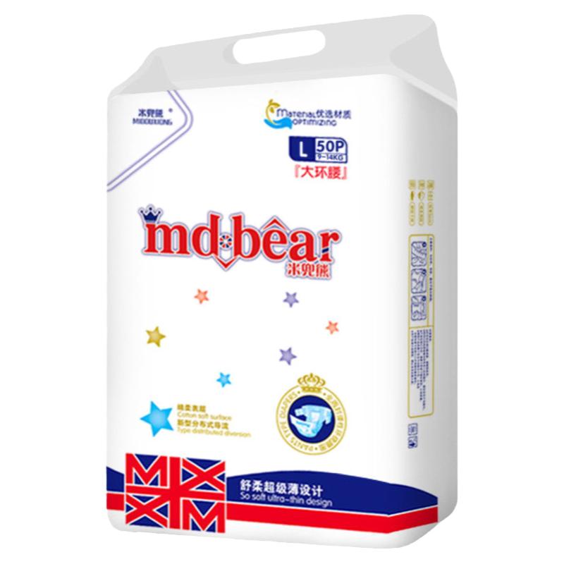 经典版米兜熊纸尿裤拉拉裤超薄干爽尿片婴儿透气宝宝娃娃尿不湿