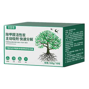 除甲醛活性炭包官方旗舰店新房装修急入住除味净化竹炭包除醛果冻