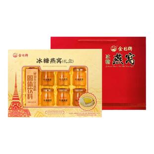 金日牌冰糖燕窝70ml*6瓶礼盒装开盖即食滋补营养成人孕妇送礼佳品