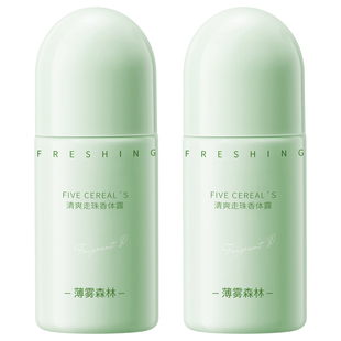 止汗露女腋下清爽改善异味持久留香体膏走滚珠喷雾男士官方旗舰店