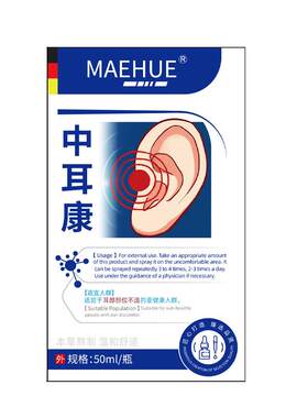 【美国进口品牌】中耳专用滴耳液