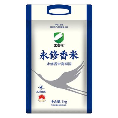 【永修香米】汇谷稼5kg大米2025年新米长粒香大米籼米软糯香米饭