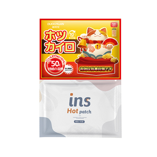 招财猫+ins暖贴2片装