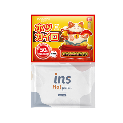 【增强型】招财猫暖贴持久发热