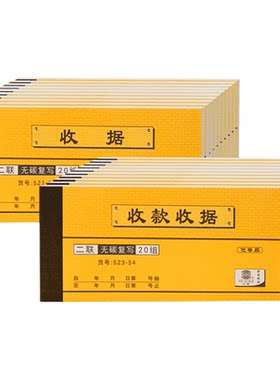 送货单收款无碳复写餐饮财务用品