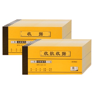 50本收据收款收据单栏多栏二联三联送货单23联连两联收据本单收款本收剧单据无碳复写销货单餐饮财会财务用品