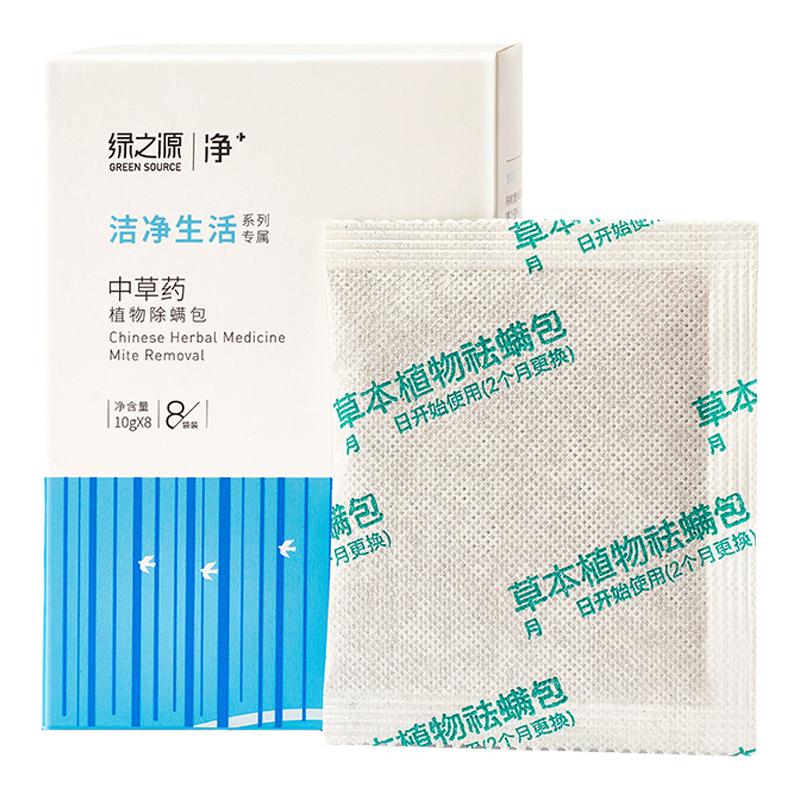 家用中草药除螨包床上用持久清香