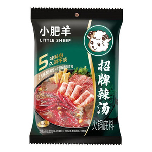 麻辣口味小肥羊火锅底料整箱包邮