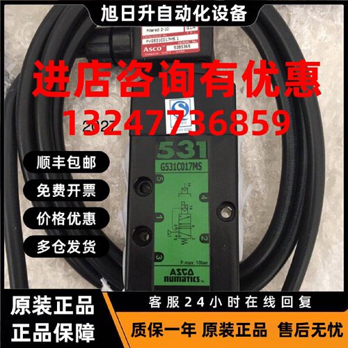 议价防爆电磁阀PVG531C017MS1议价