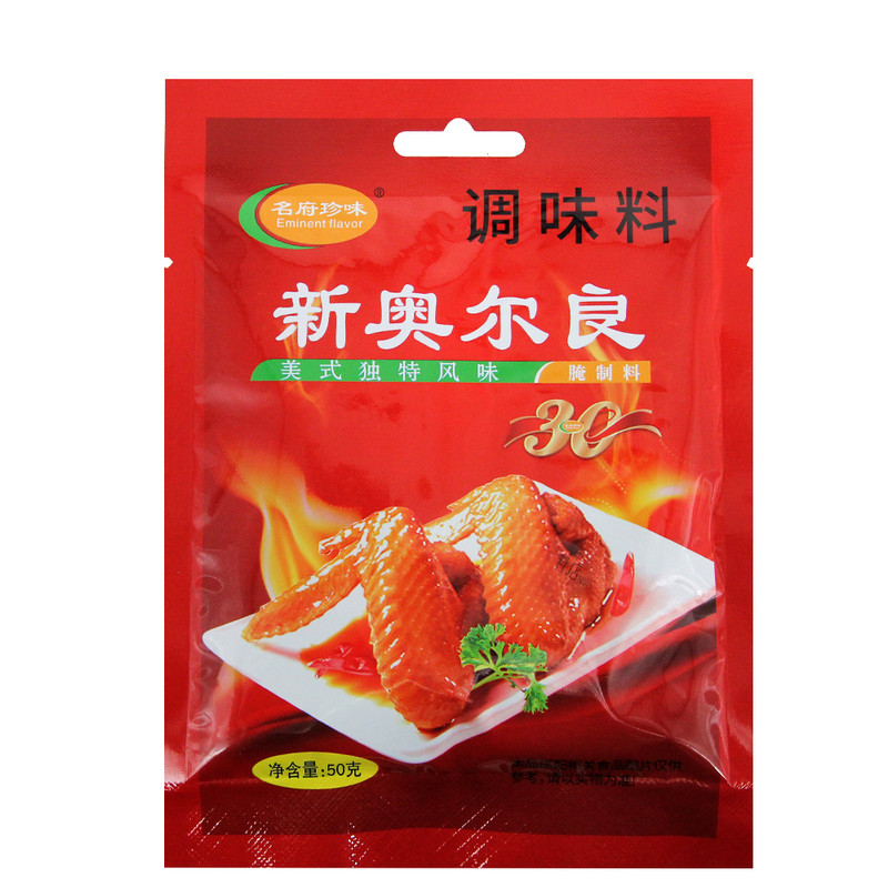 新奥尔良腌制料50g*100袋