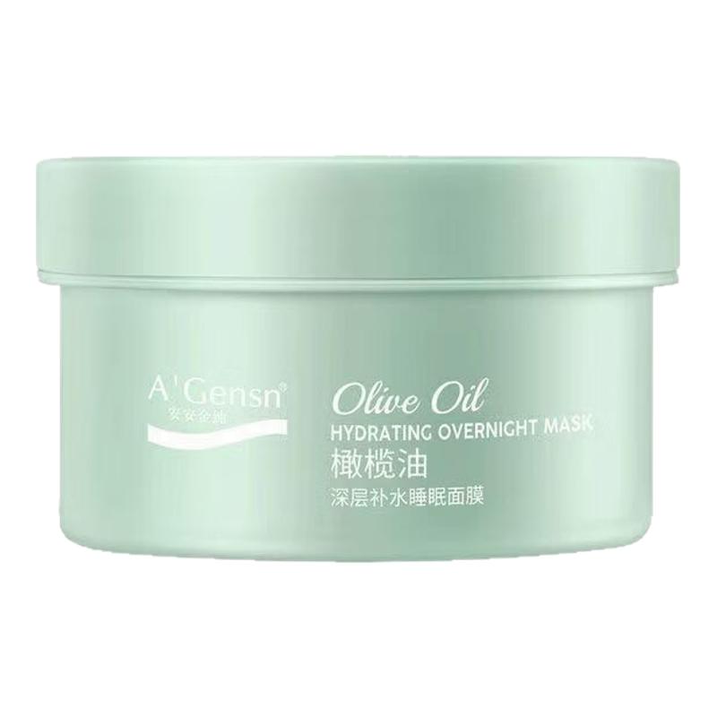安安金纯橄榄油睡眠面膜保湿舒缓