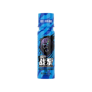 战泵液体氮泵田径运动会中长跑短跑100米耐力爆发力健身骑行篮球