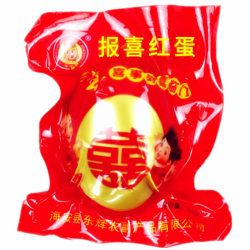 孩子满月红喜蛋150枚卤蛋整箱礼