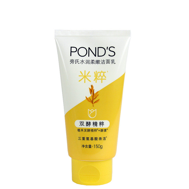 旁氏米粹洁面乳120g清洁温和清洁