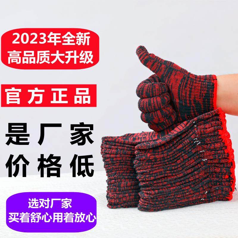 600双批 发劳保手套耐磨工作机修防滑棉纱手套线手套加厚棉线手套